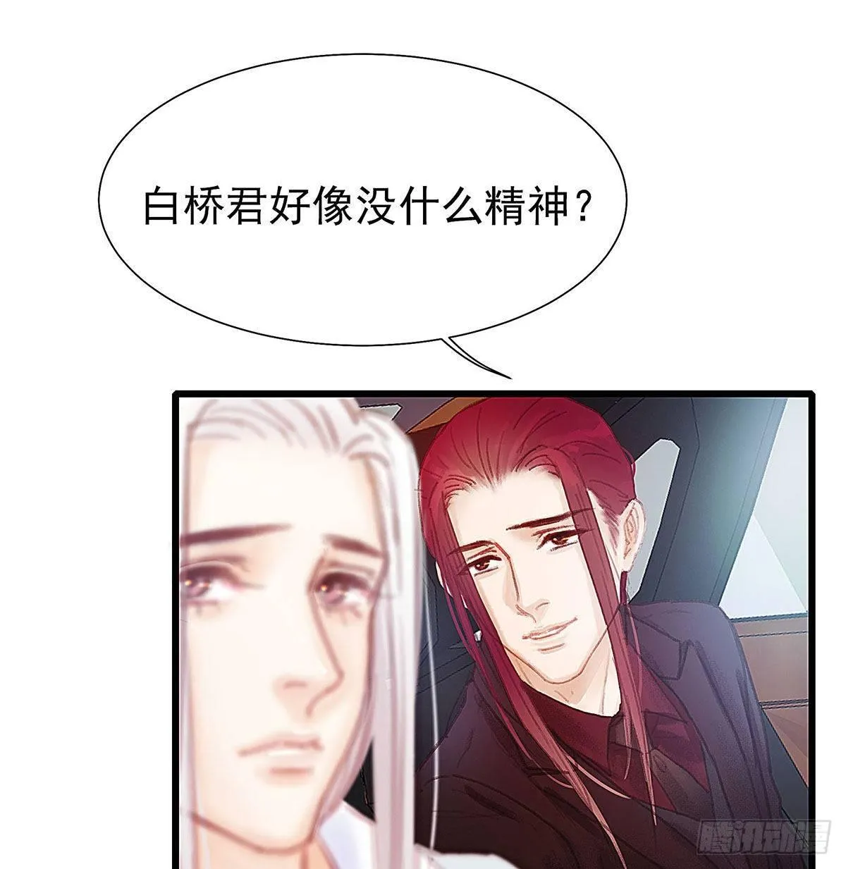 你在等重要的电话吗？ 第40页