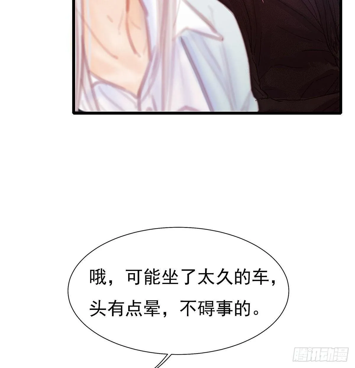 你在等重要的电话吗？ 第41页