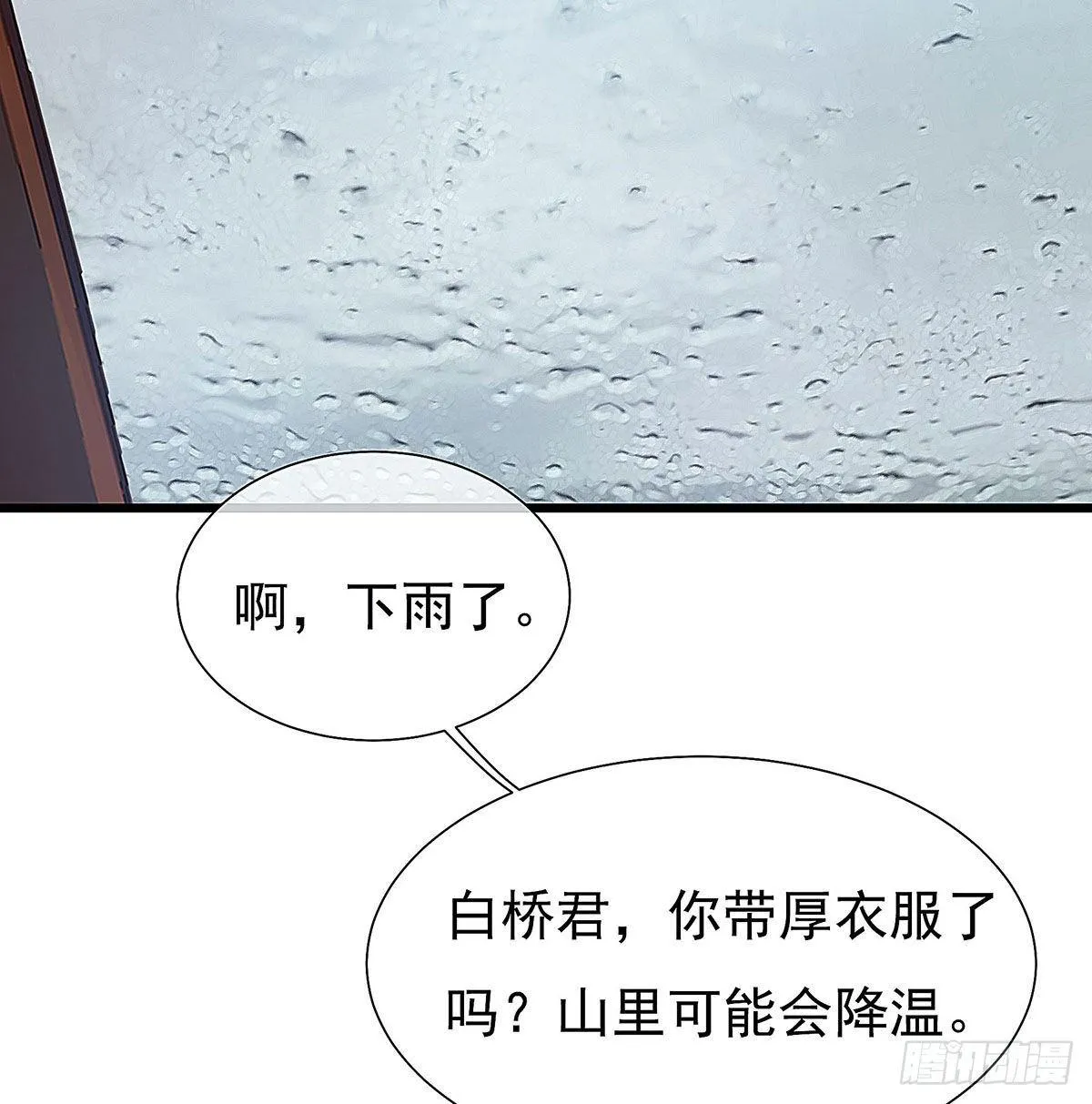 你在等重要的电话吗？ 第45页