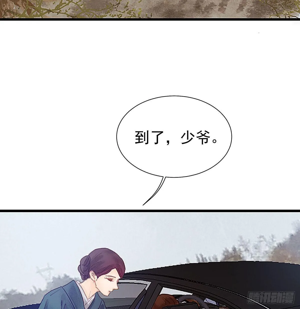 你在等重要的电话吗？ 第58页