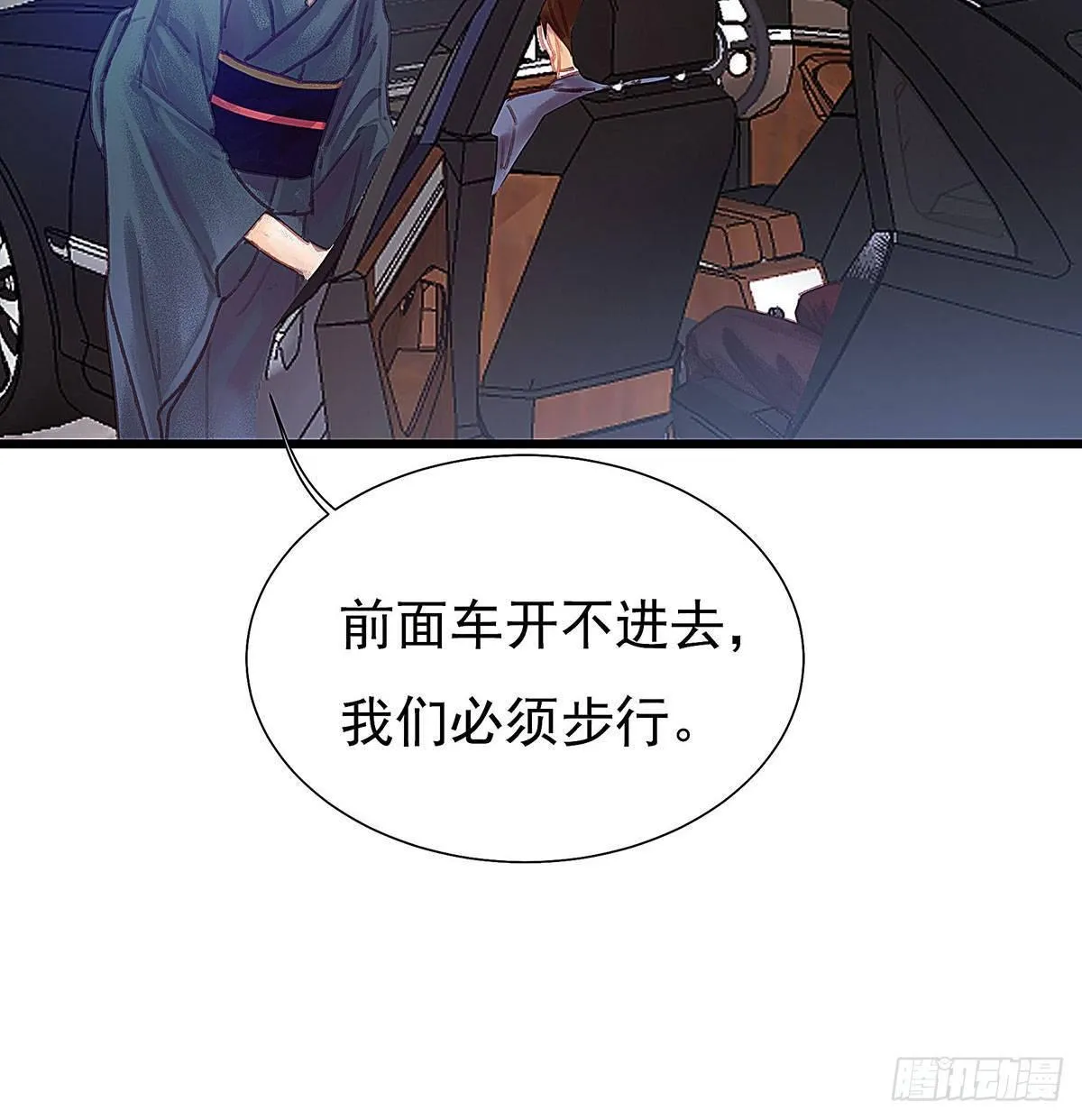 你在等重要的电话吗？ 第59页