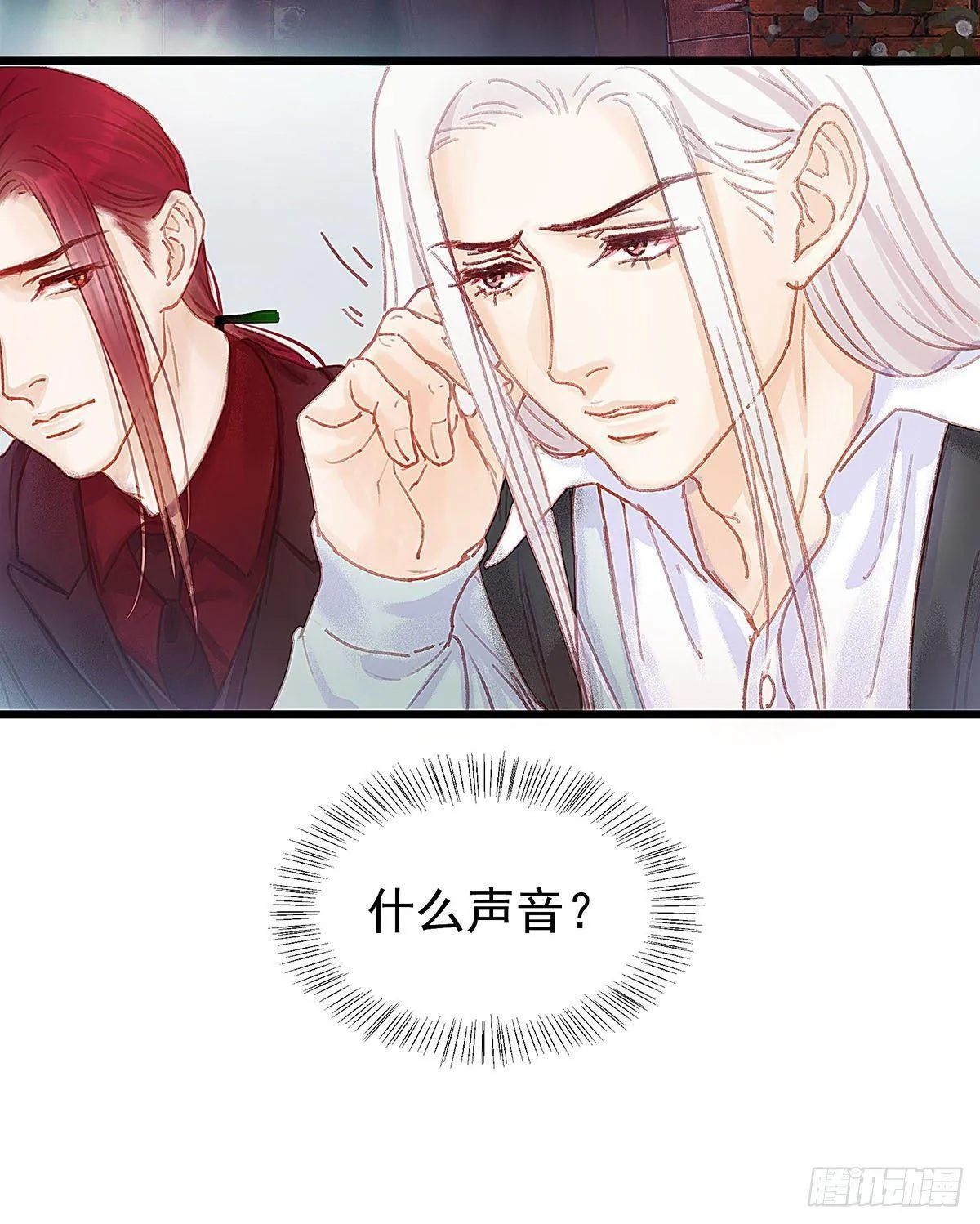 你在等重要的电话吗？ 第73页