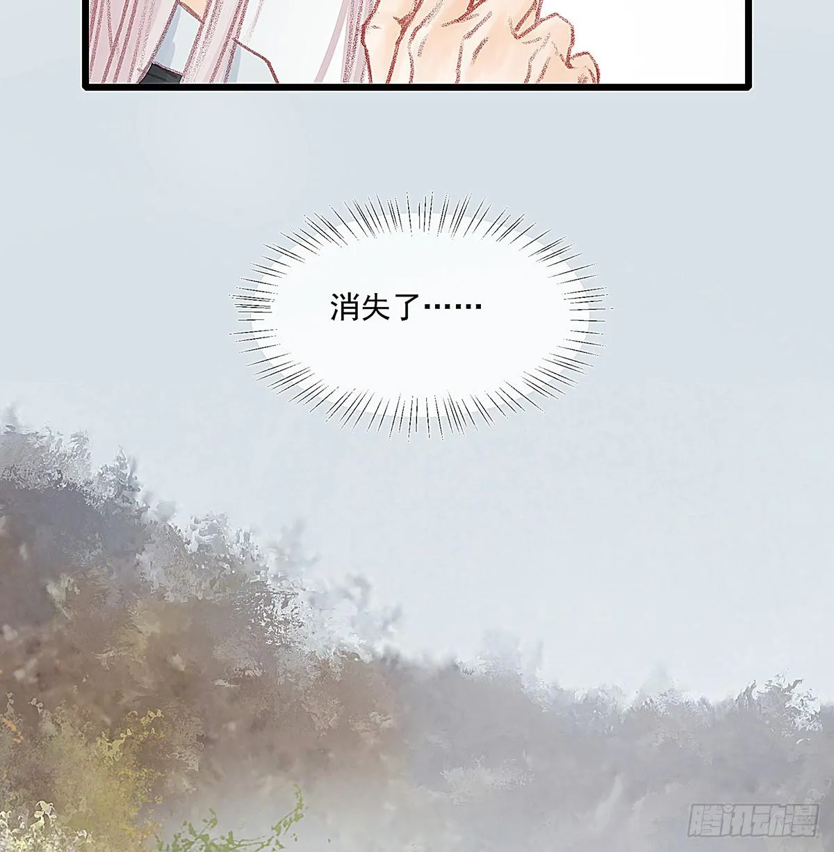 荒无人烟的村落 第4页