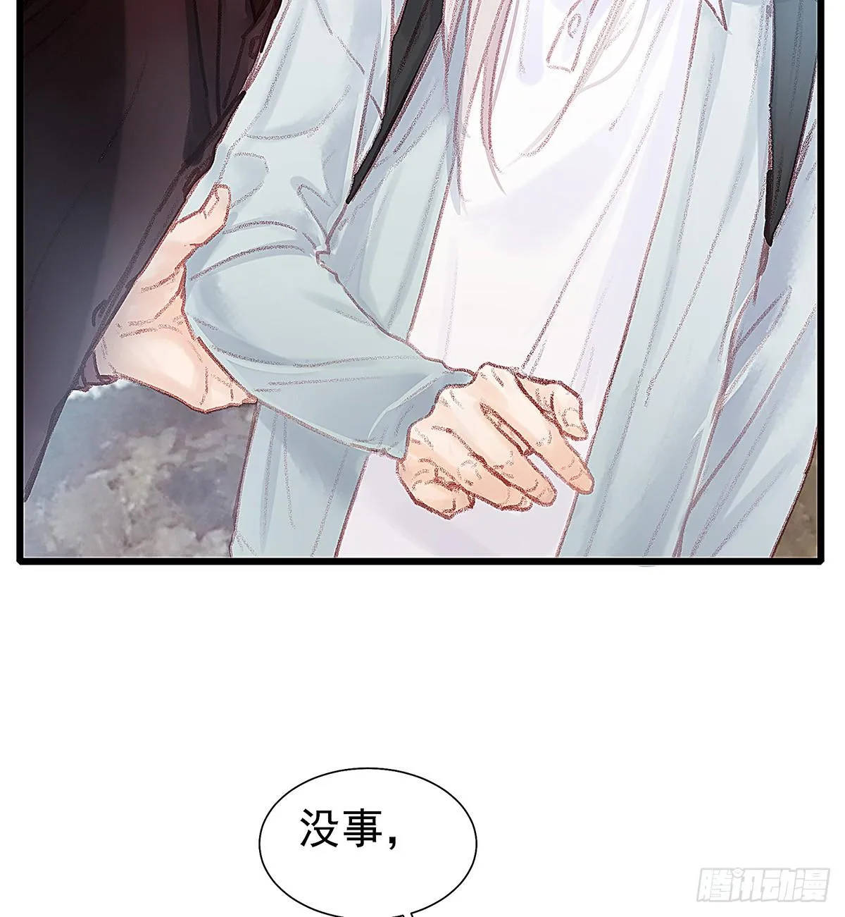 荒无人烟的村落 第7页
