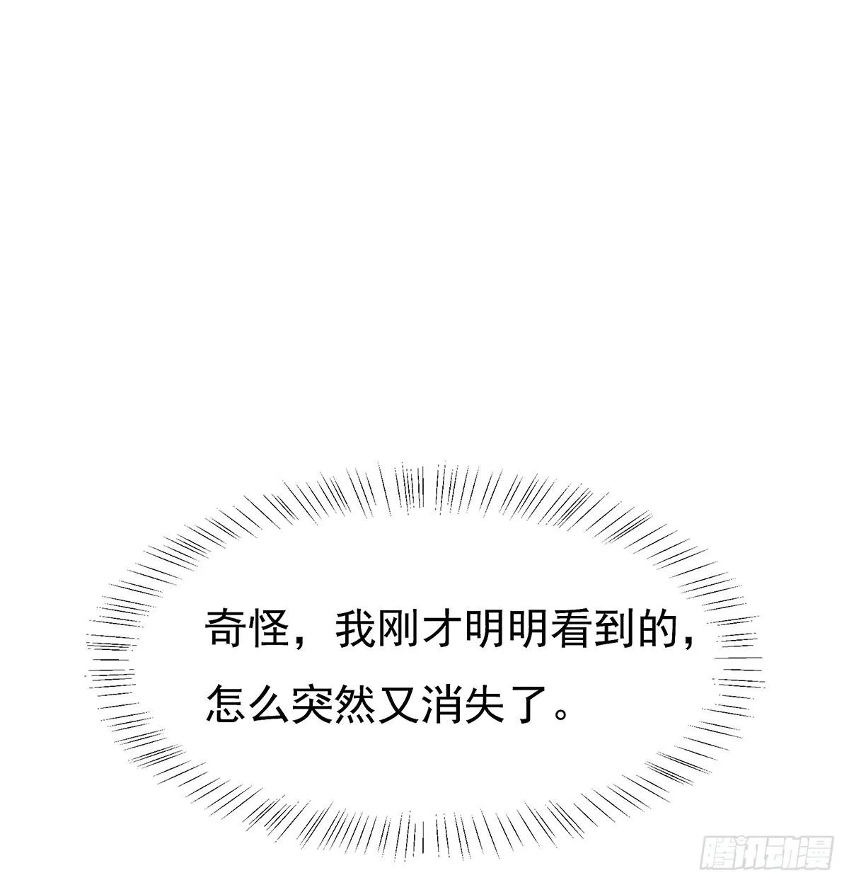 荒无人烟的村落 第9页