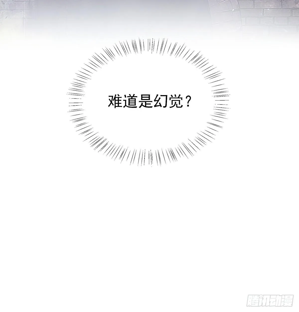 荒无人烟的村落 第12页