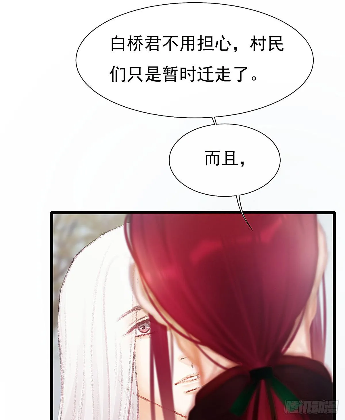 荒无人烟的村落 第18页