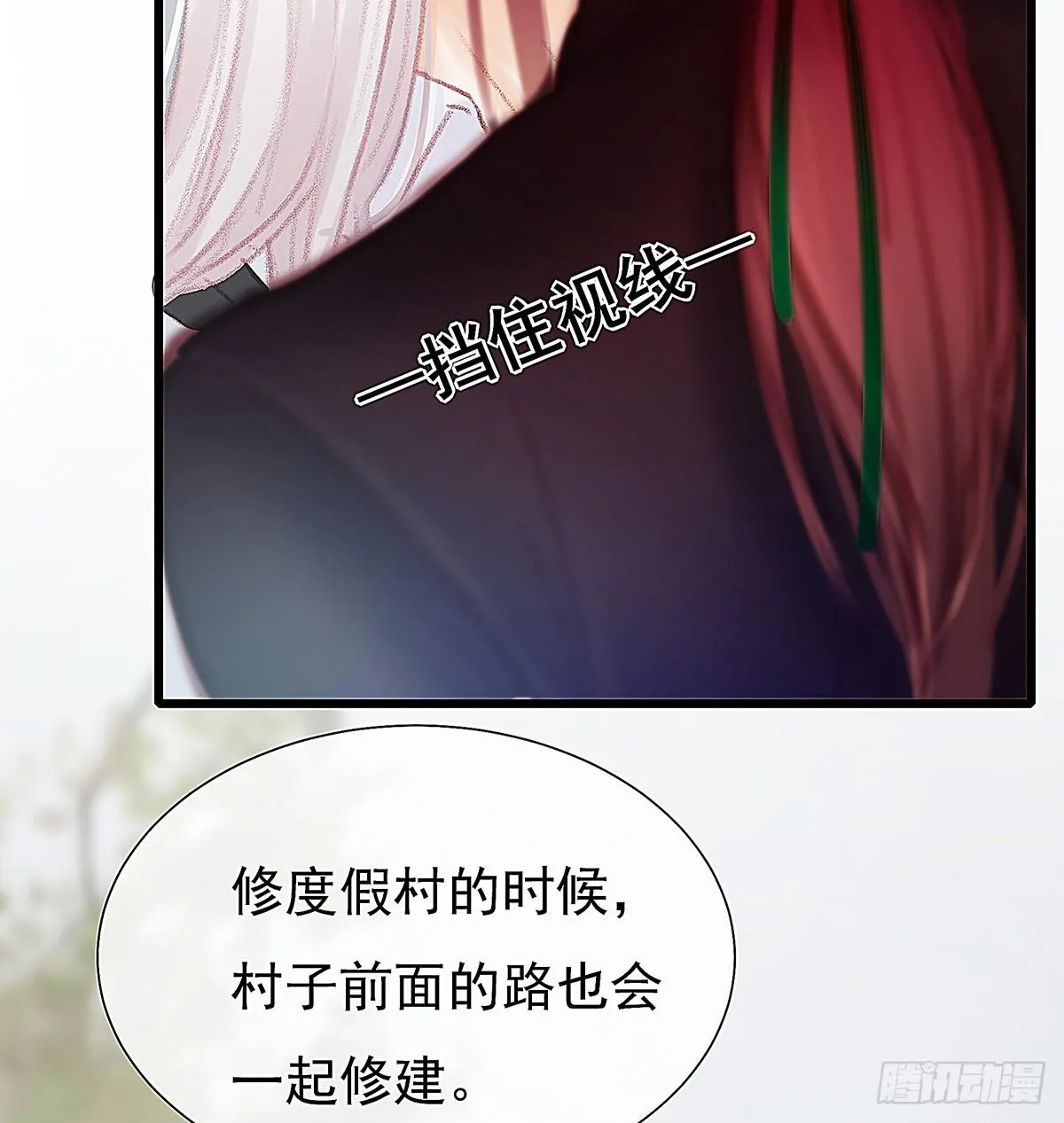 荒无人烟的村落 第19页