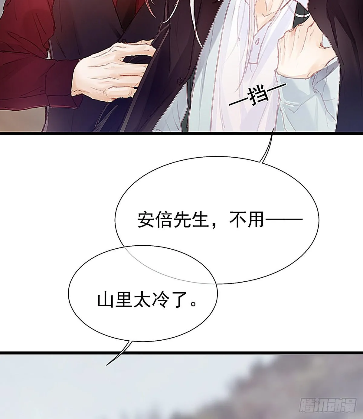 荒无人烟的村落 第26页