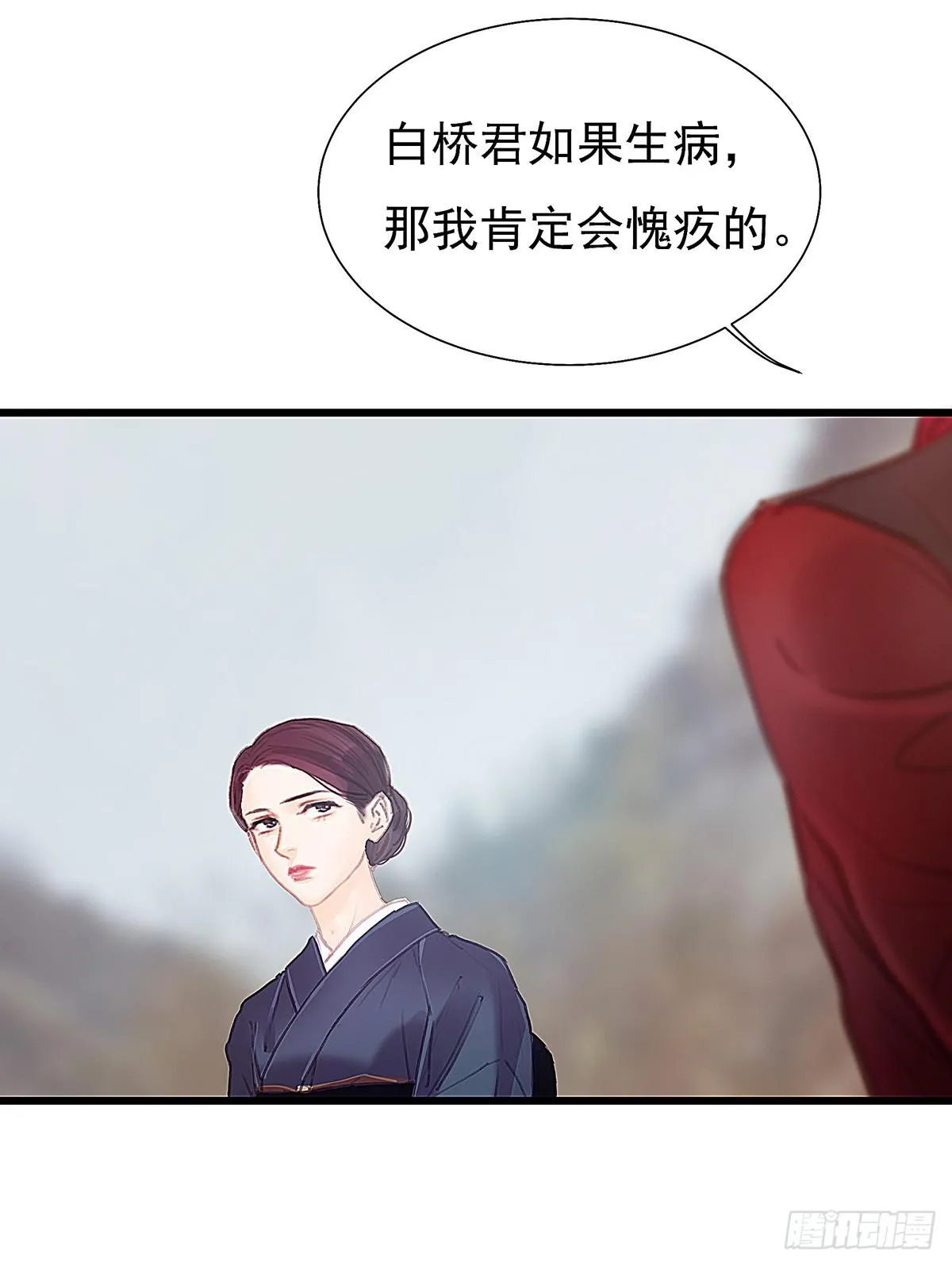 荒无人烟的村落 第28页