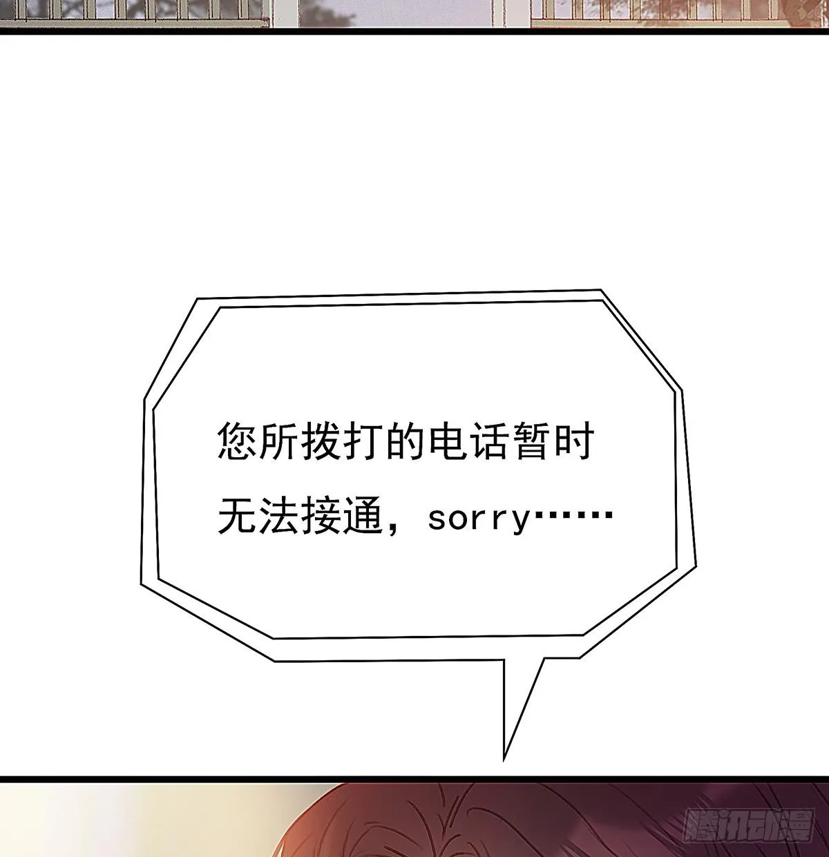 荒无人烟的村落 第33页