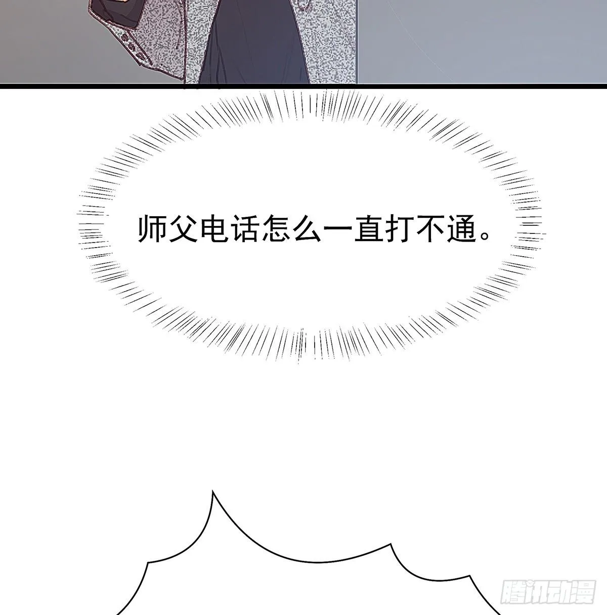 荒无人烟的村落 第36页