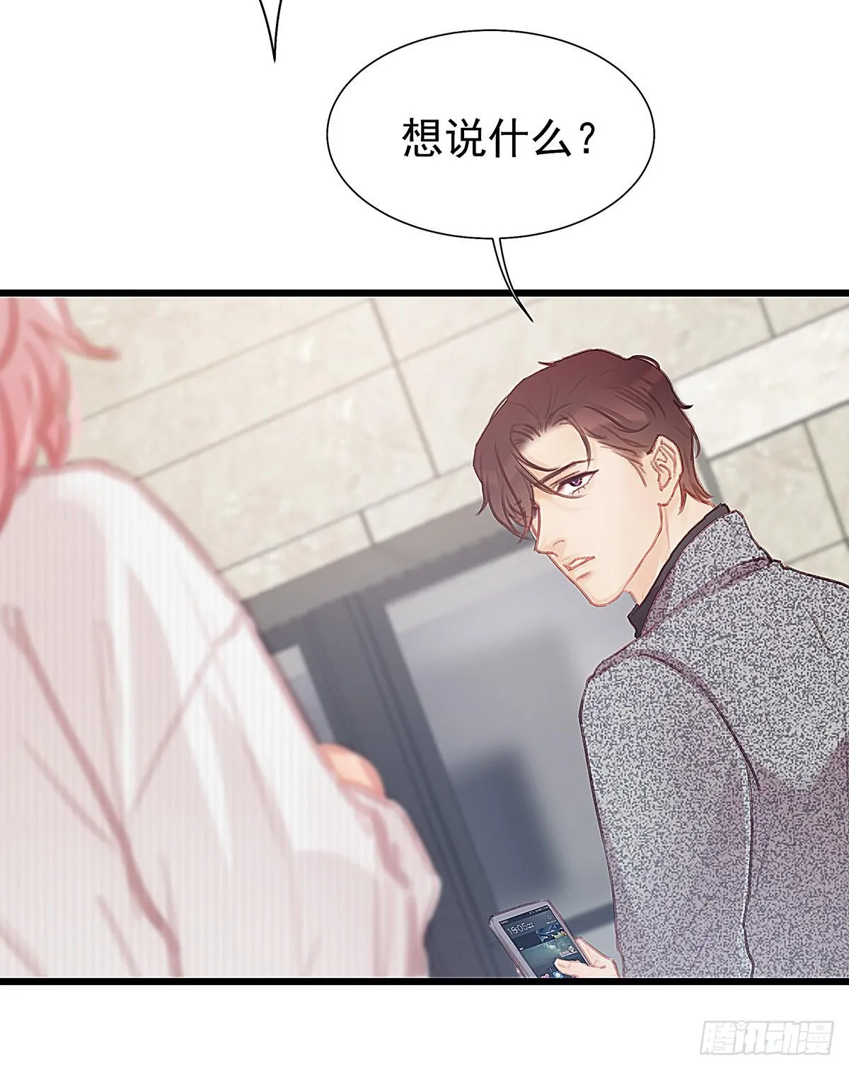 荒无人烟的村落 第39页