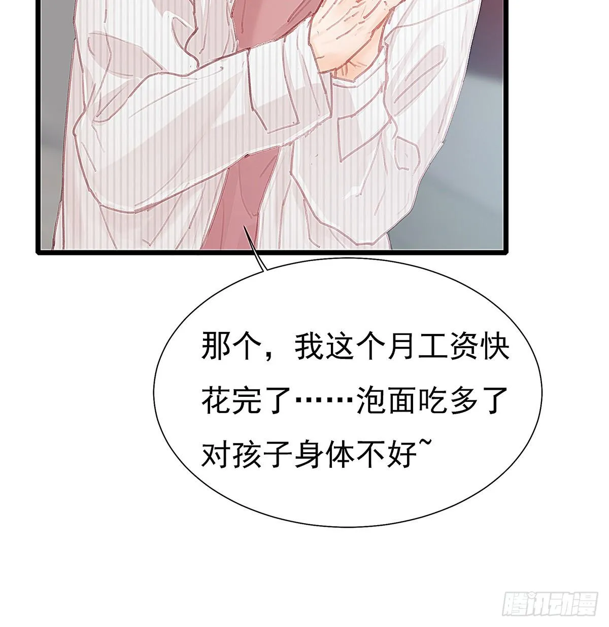 荒无人烟的村落 第41页
