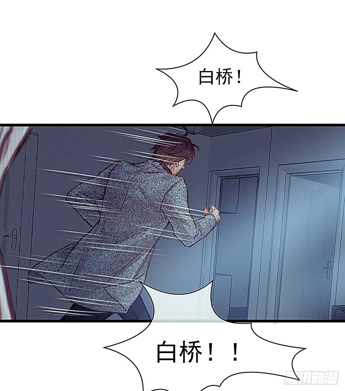 荒无人烟的村落 第57页