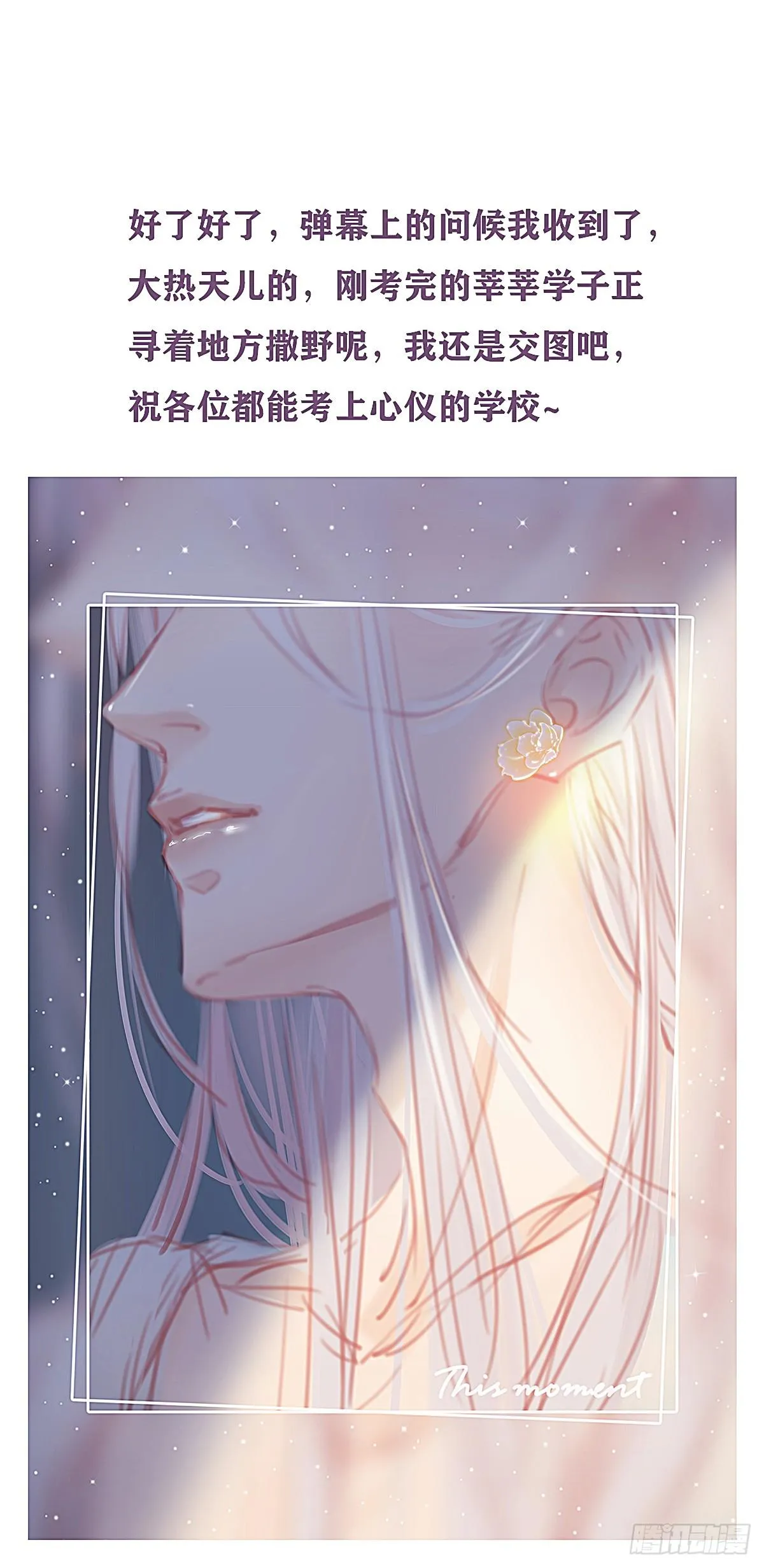 荒无人烟的村落 第74页