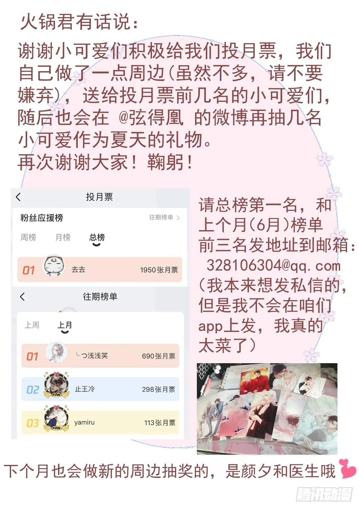 荒无人烟的村落 第75页
