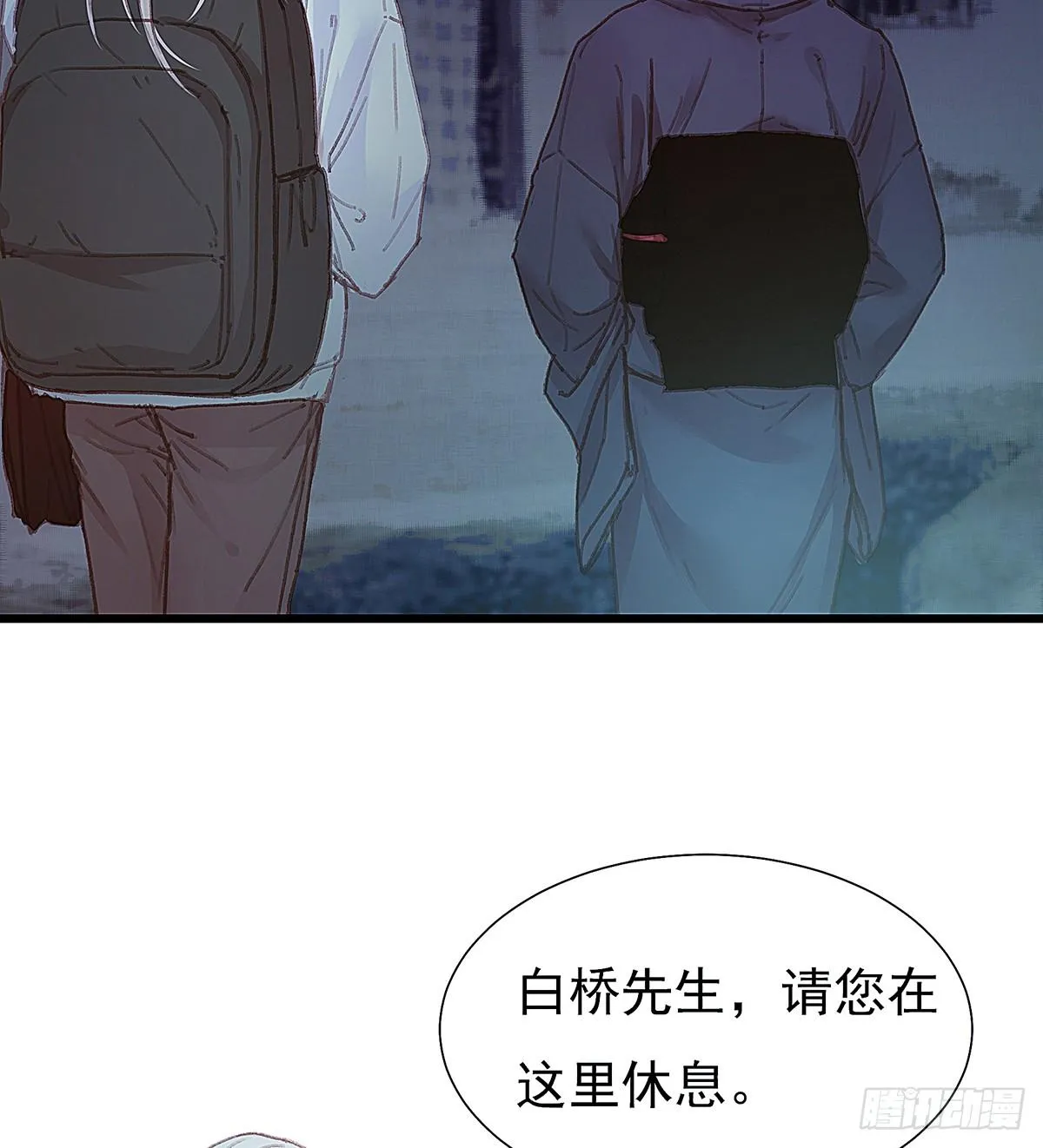 你要干什么！ 第3页