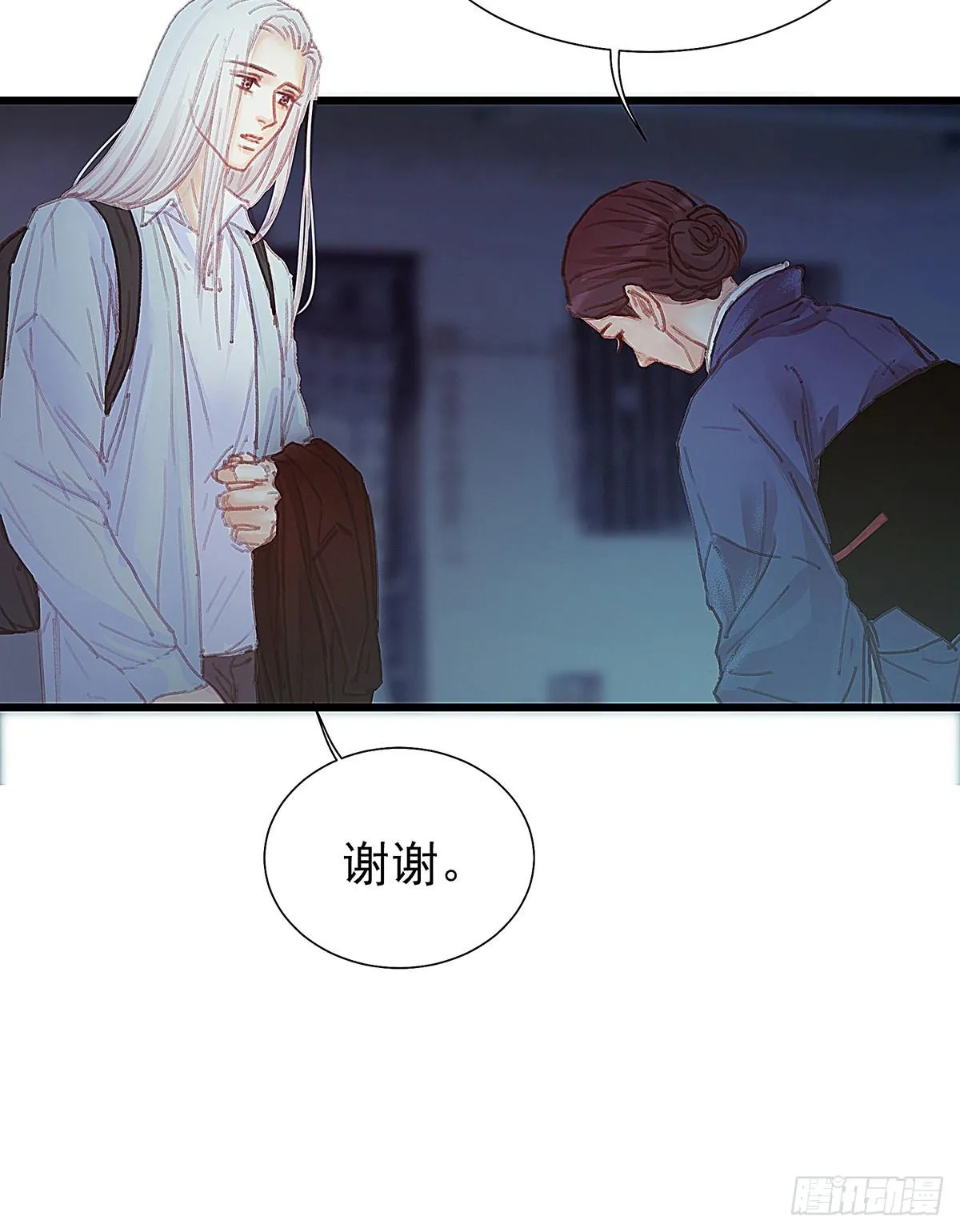 你要干什么！ 第4页