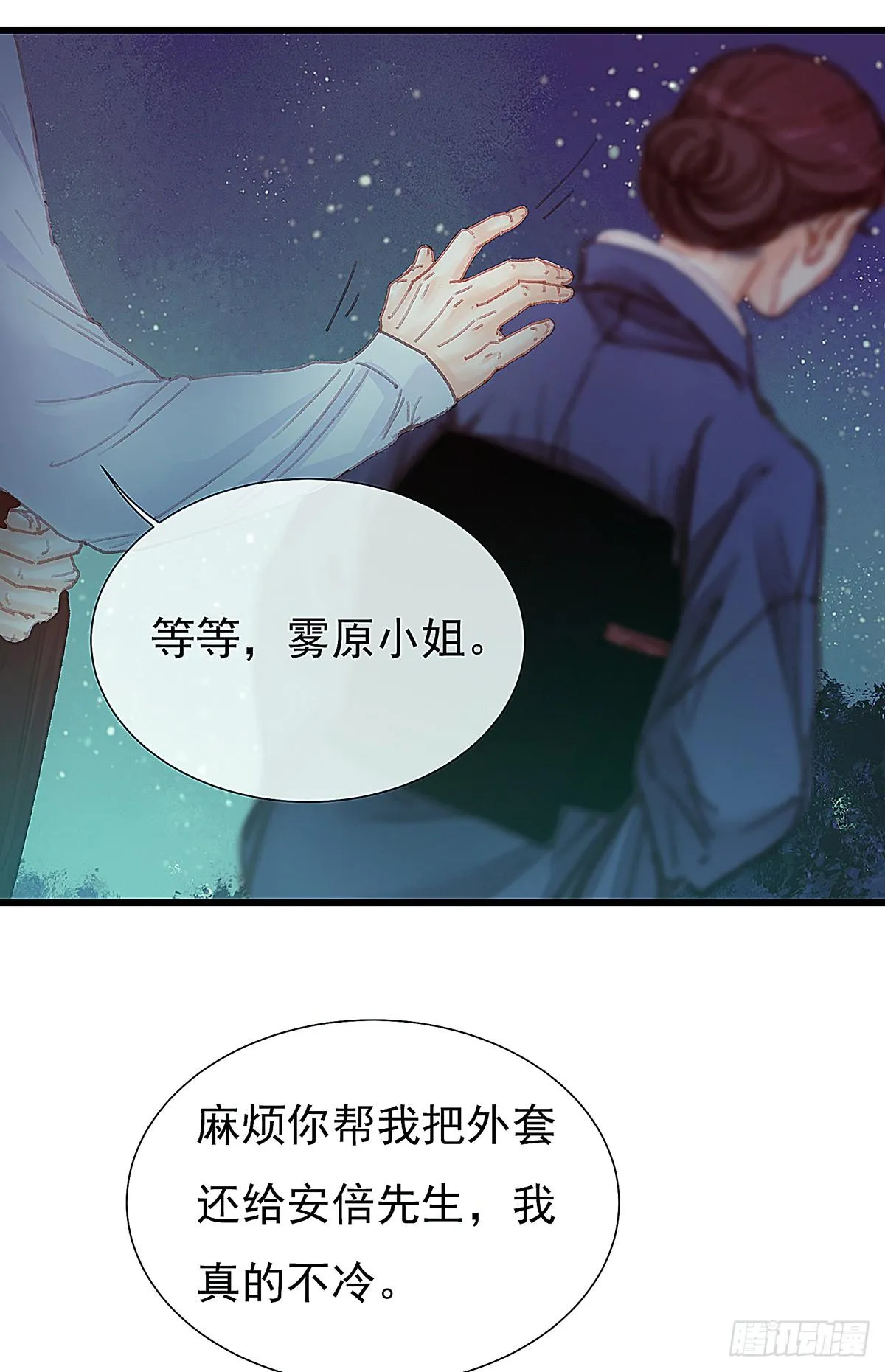你要干什么！ 第5页