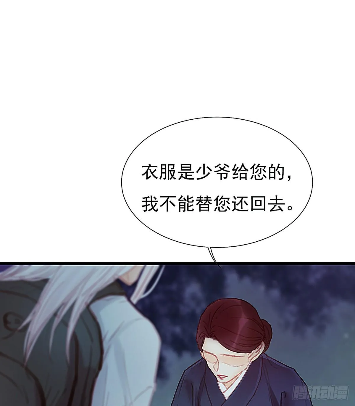 你要干什么！ 第8页