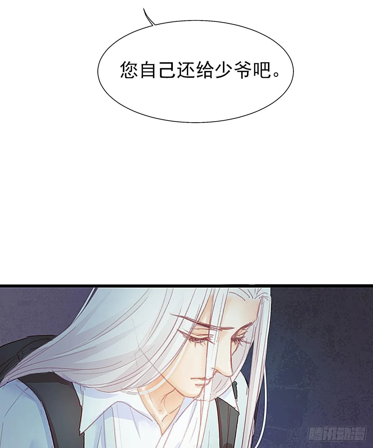 你要干什么！ 第11页