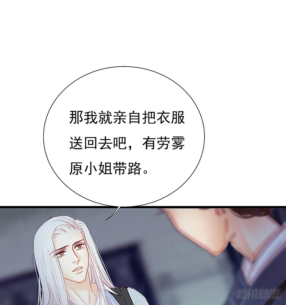 你要干什么！ 第13页