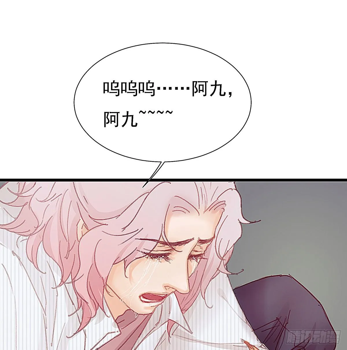 你要干什么！ 第19页