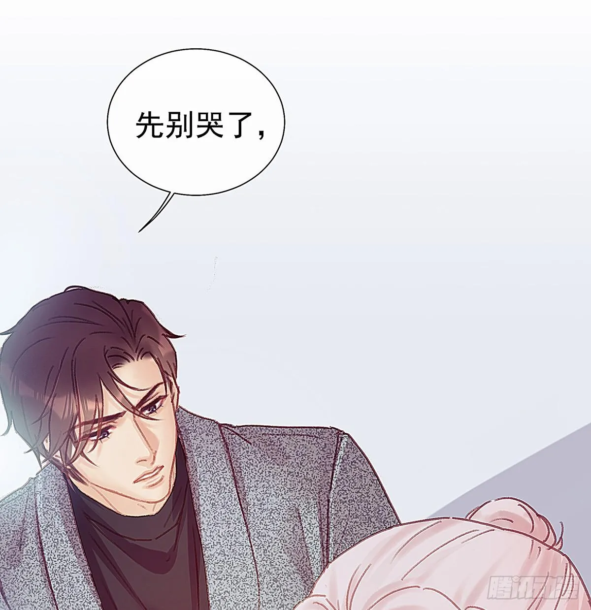 你要干什么！ 第24页