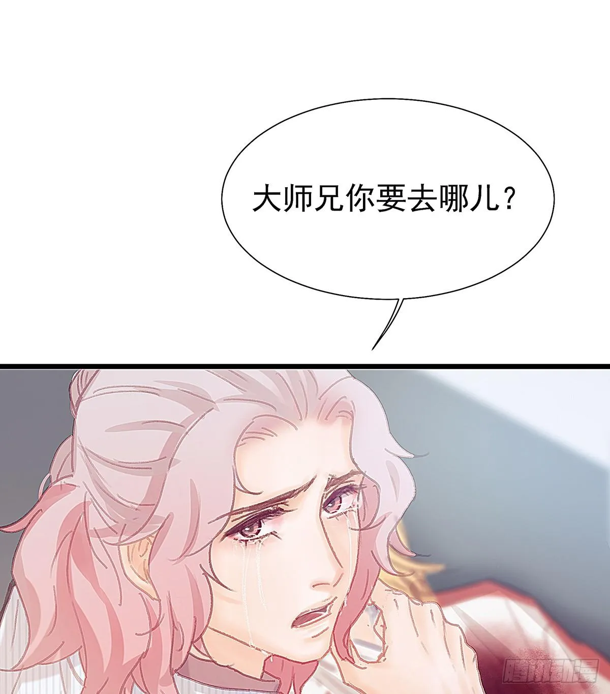 你要干什么！ 第26页