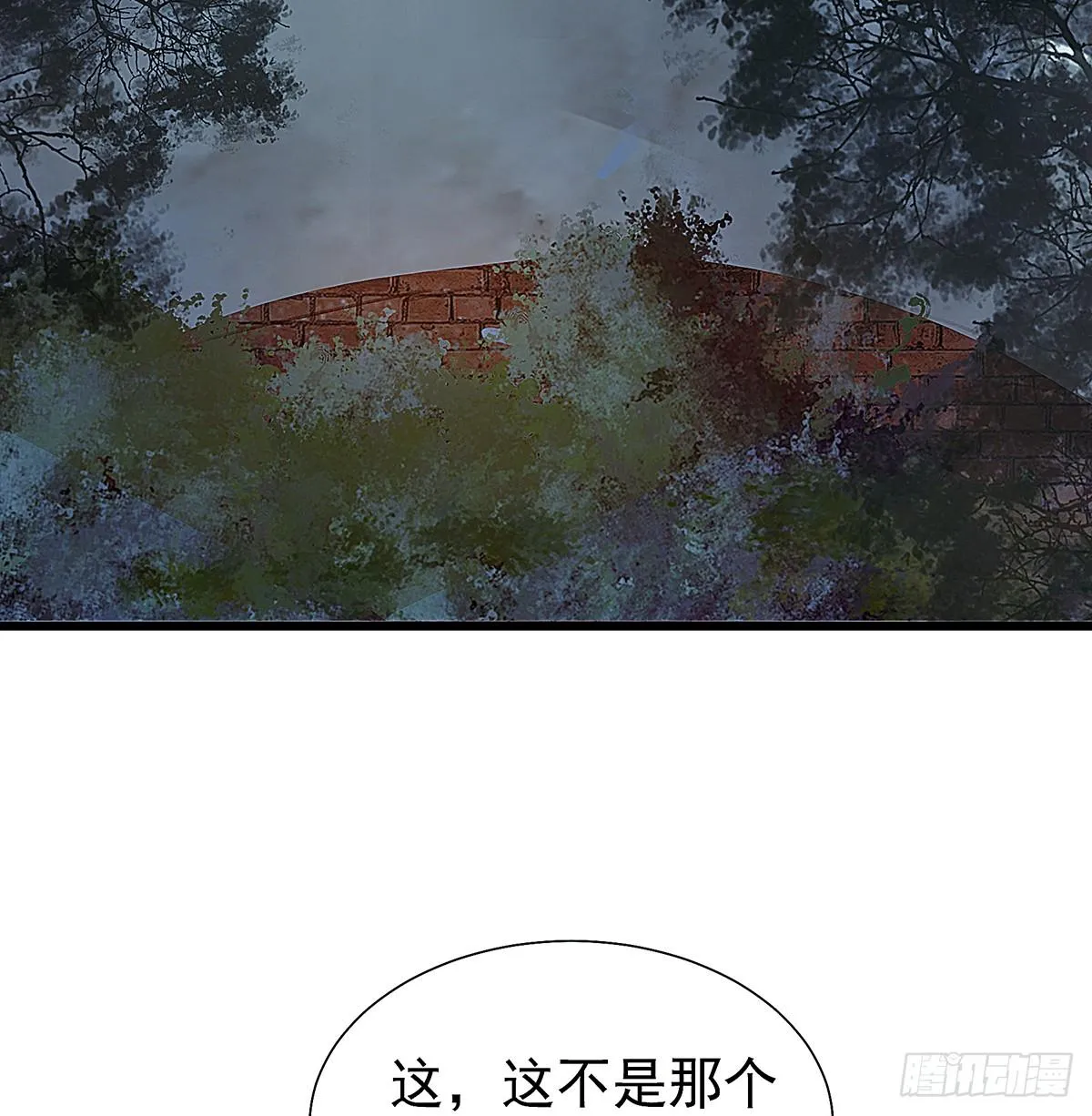 你要干什么！ 第34页