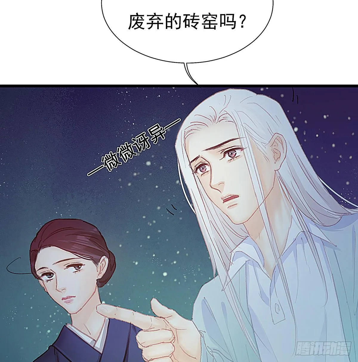你要干什么！ 第35页