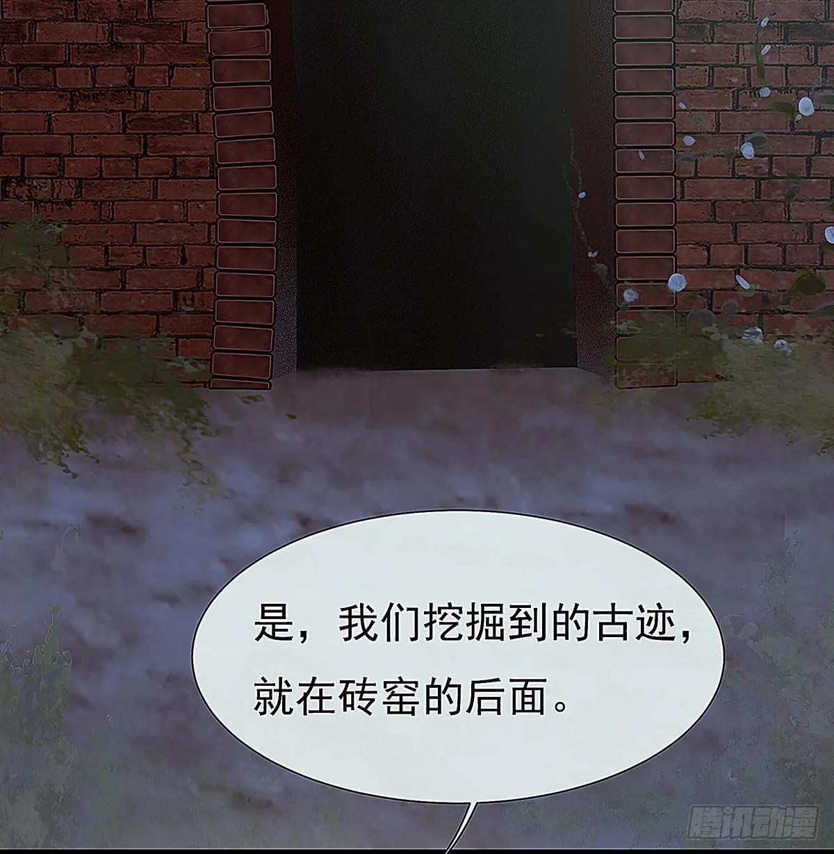 你要干什么！ 第37页