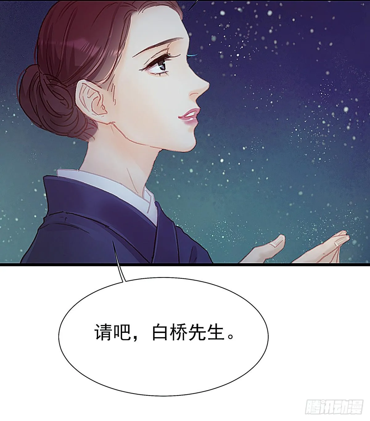 你要干什么！ 第38页