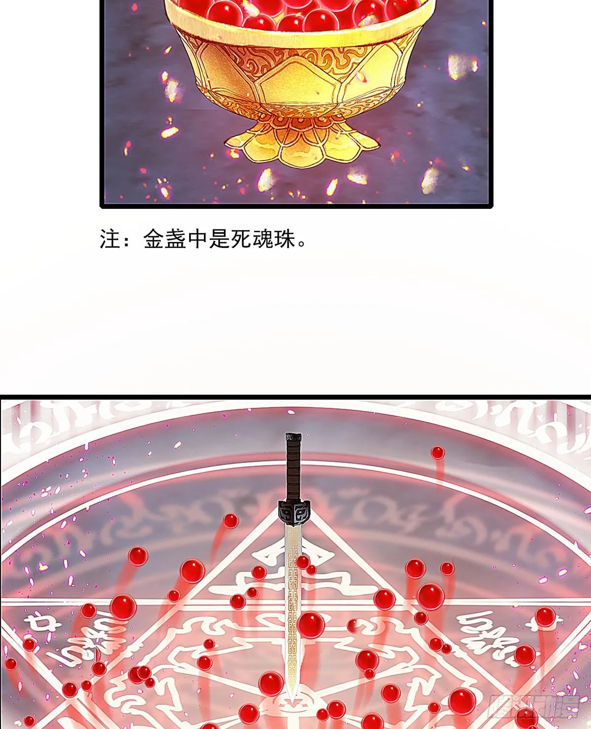 你要干什么！ 第50页