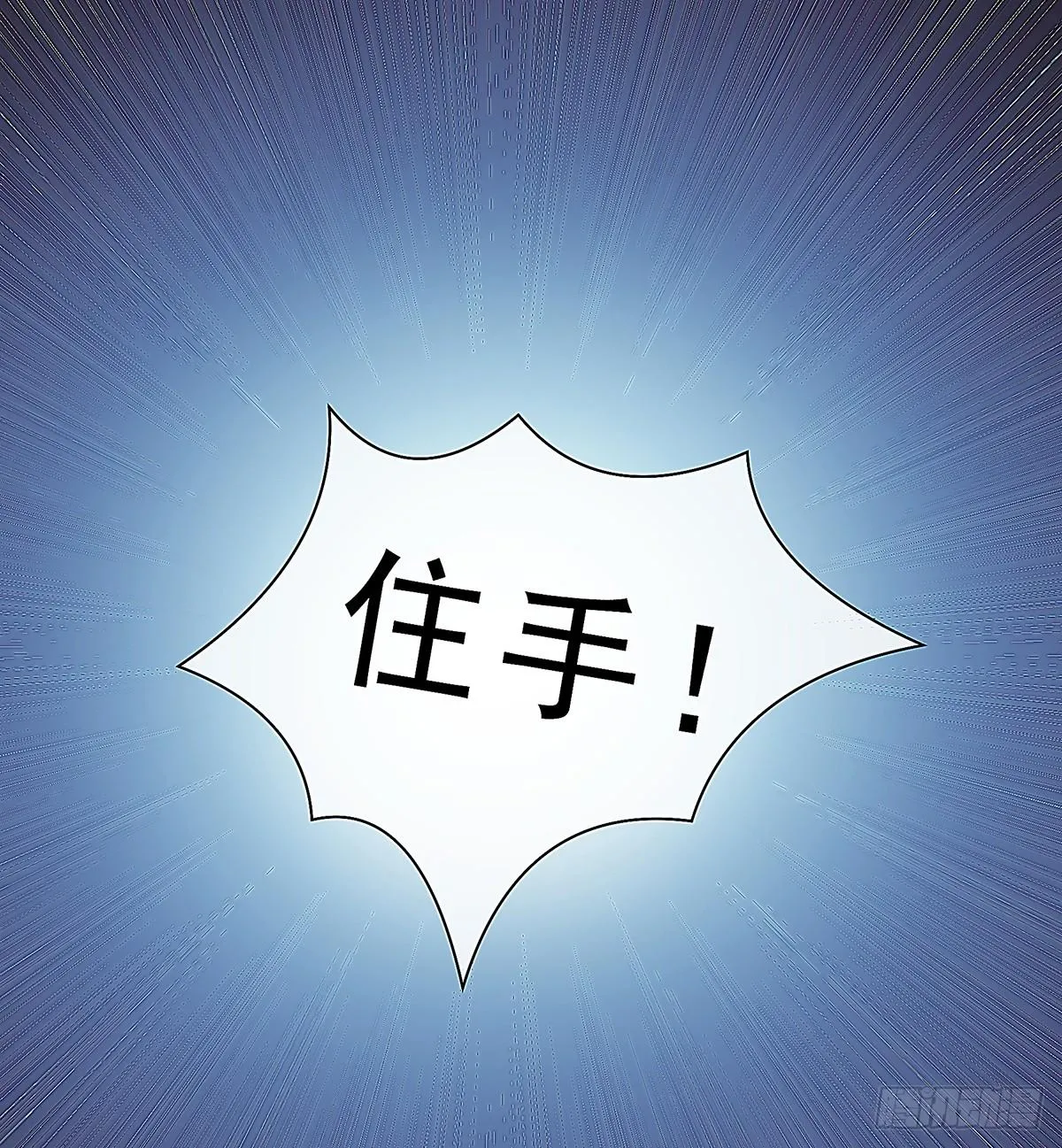 你要干什么！ 第65页