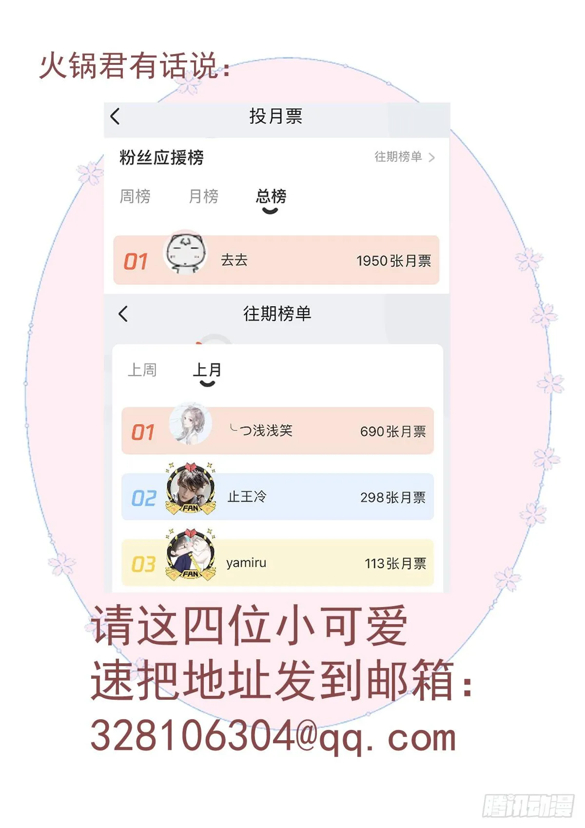你要干什么！ 第67页