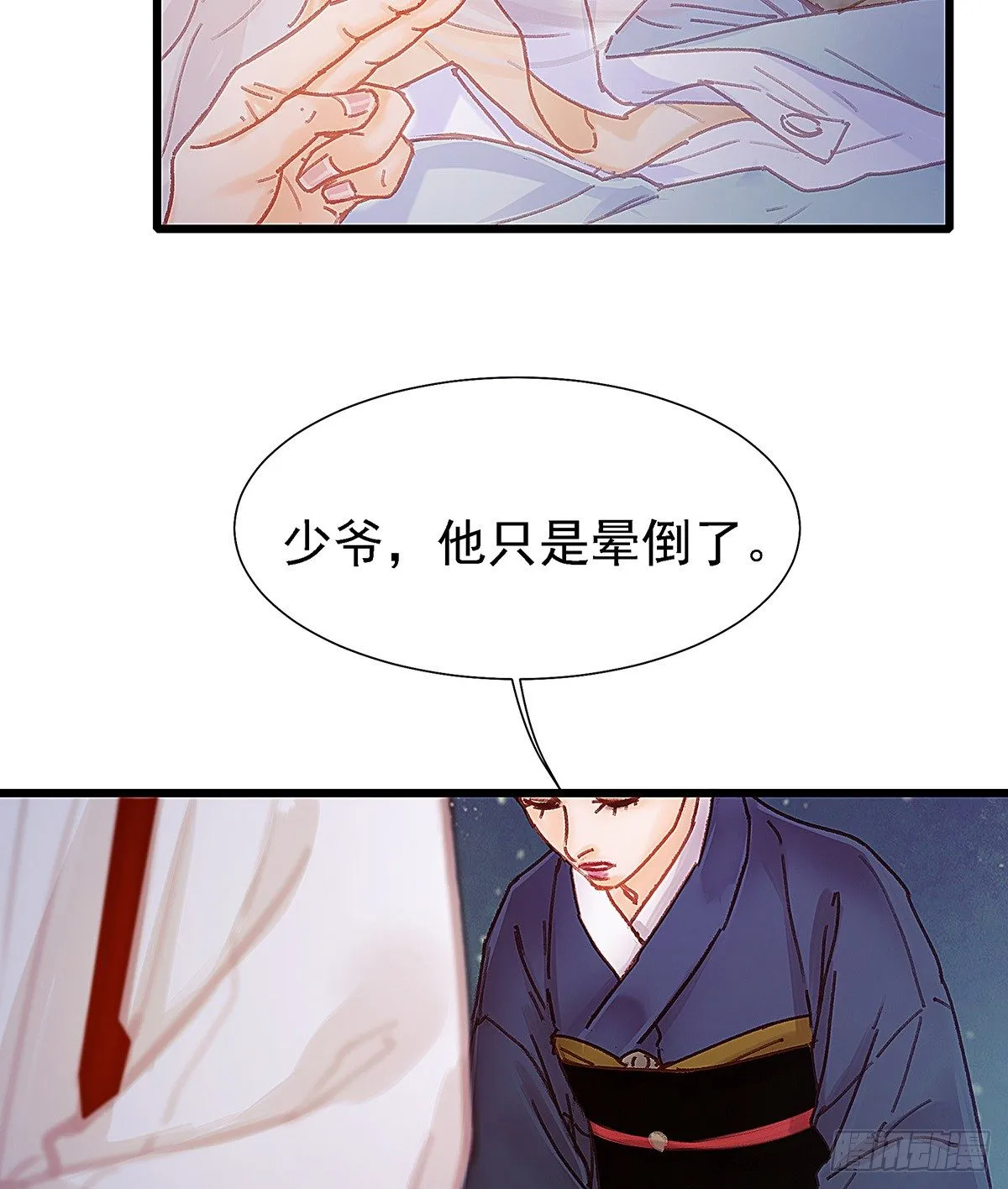 白桥在他们手里 第3页