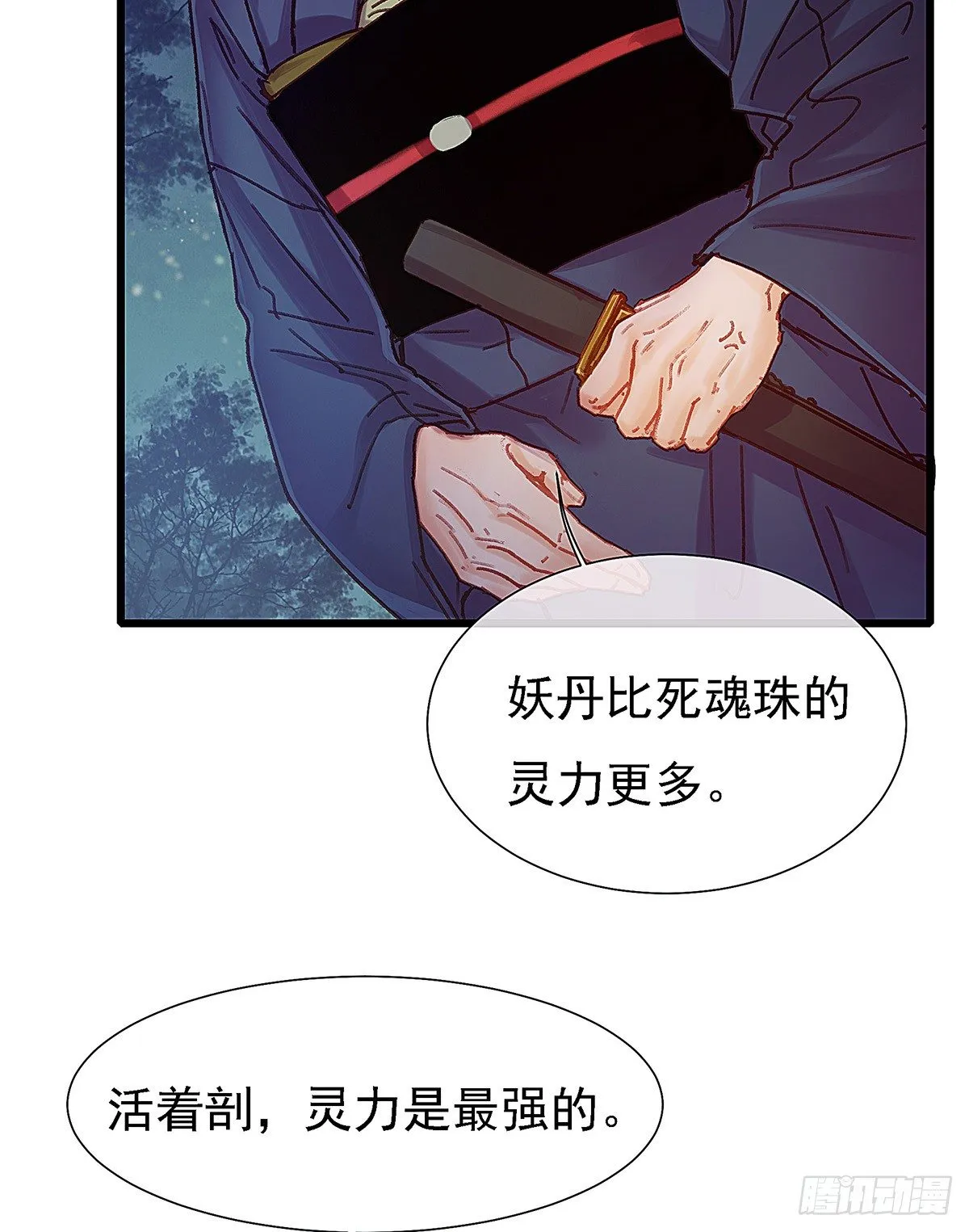 白桥在他们手里 第5页