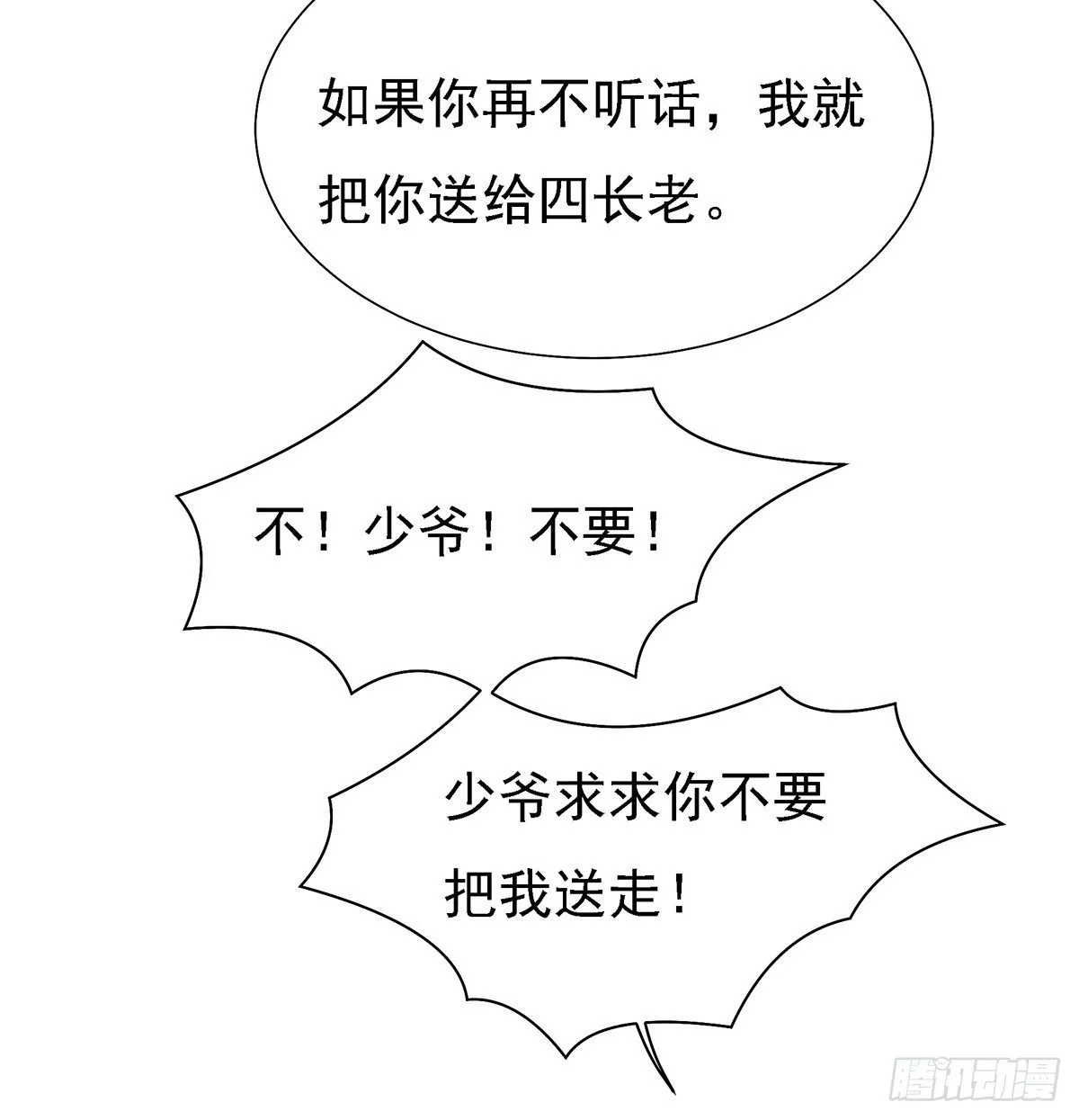 白桥在他们手里 第16页