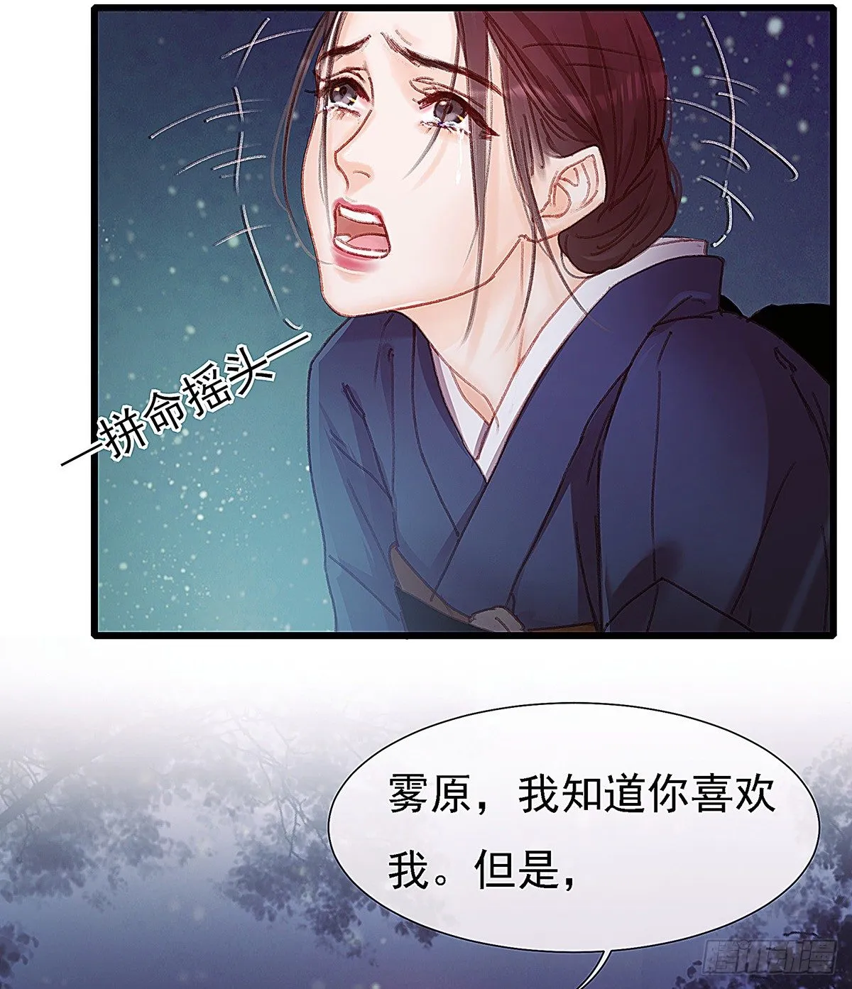 白桥在他们手里 第17页