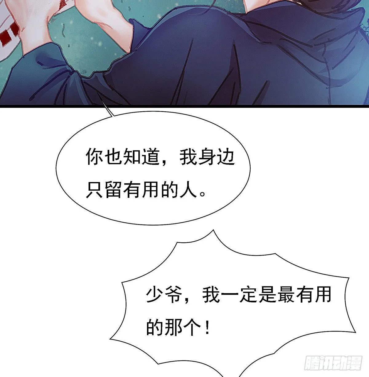 白桥在他们手里 第19页