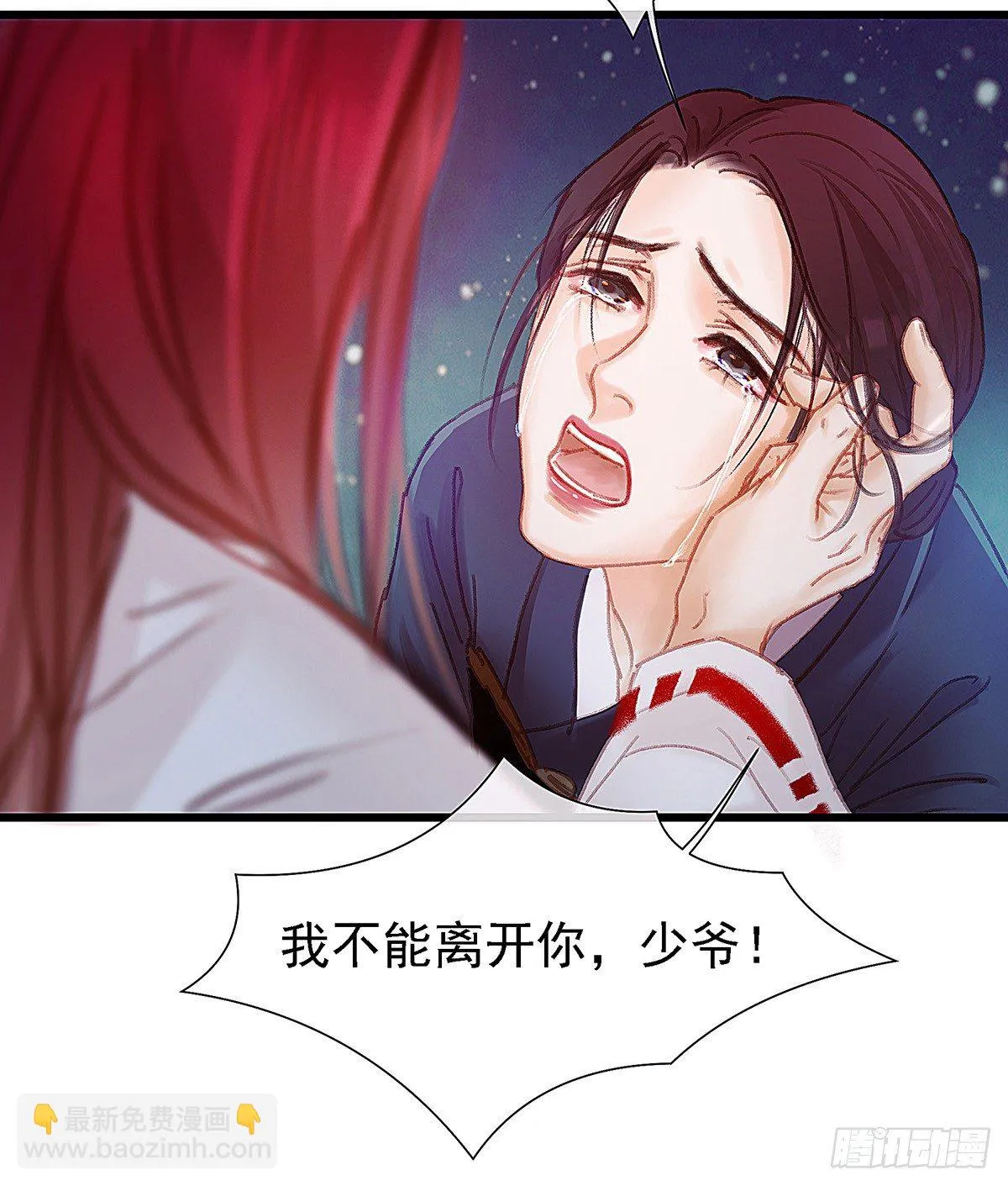 白桥在他们手里 第20页
