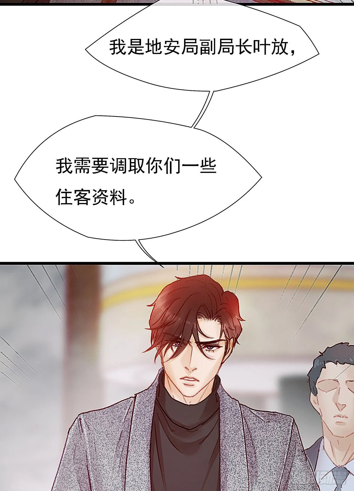白桥在他们手里 第34页