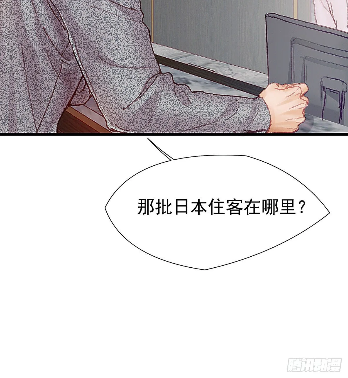 白桥在他们手里 第38页