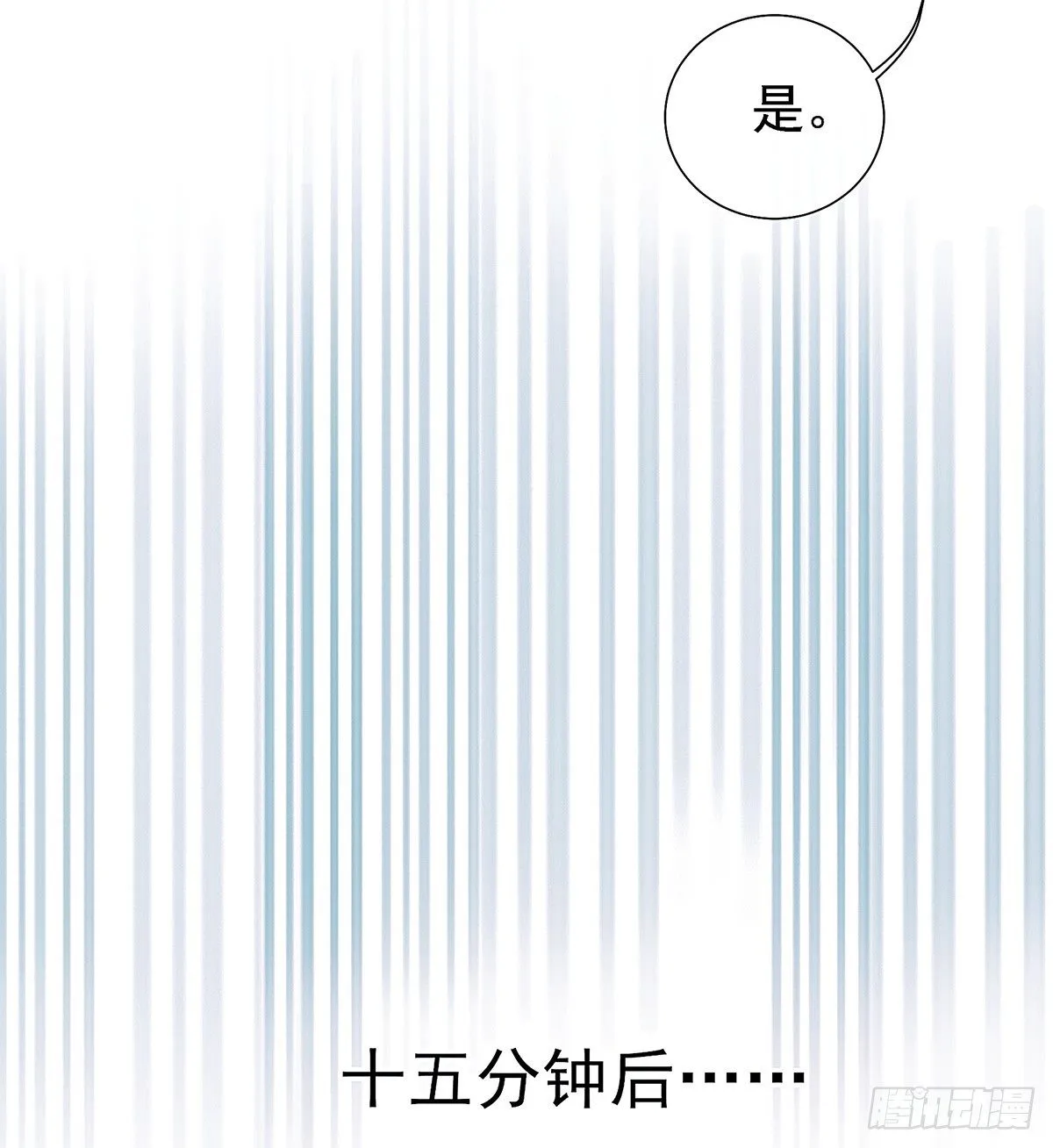 白桥在他们手里 第41页