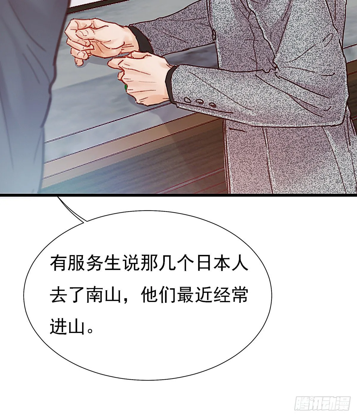 白桥在他们手里 第43页