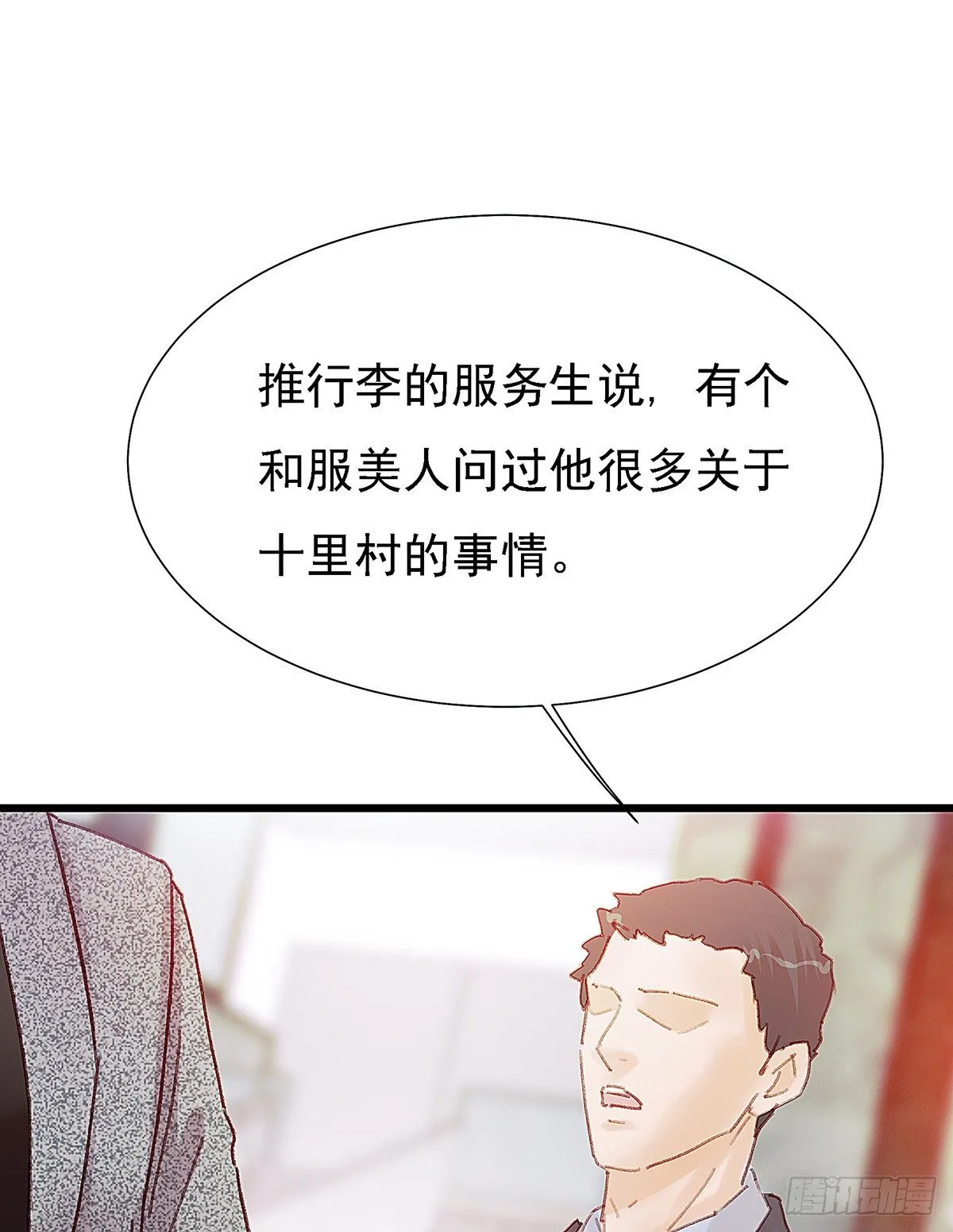 白桥在他们手里 第45页