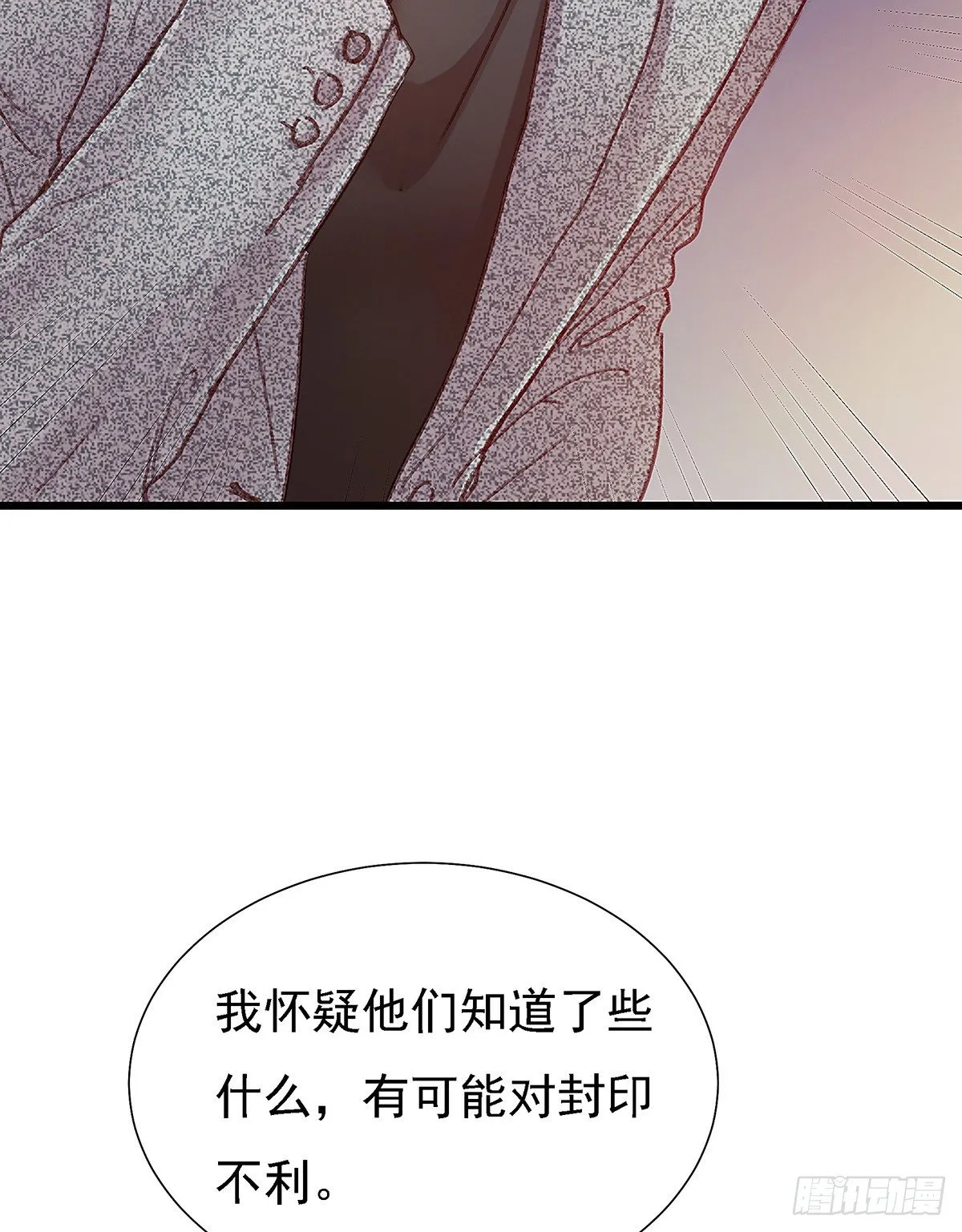 白桥在他们手里 第52页