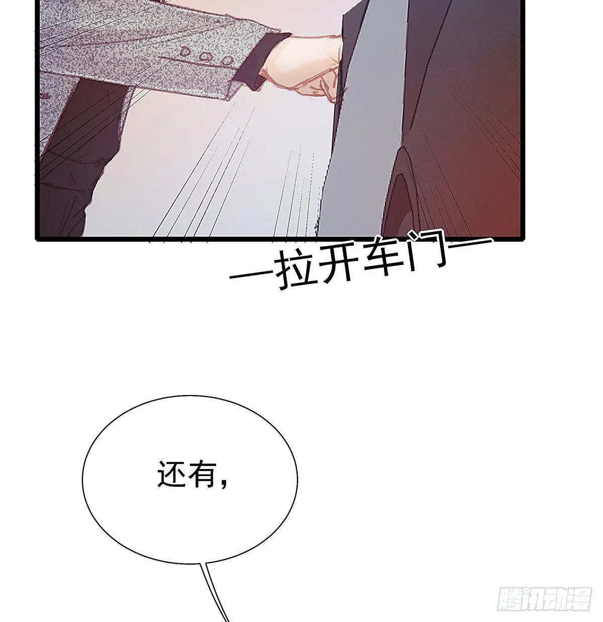 白桥在他们手里 第54页